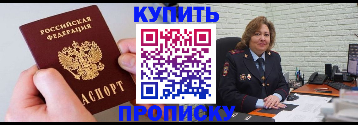 прописка иностранных граждан в Ингушетии