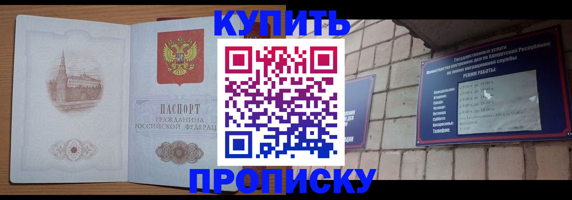 временная регистрация 2025 в Ингушетии